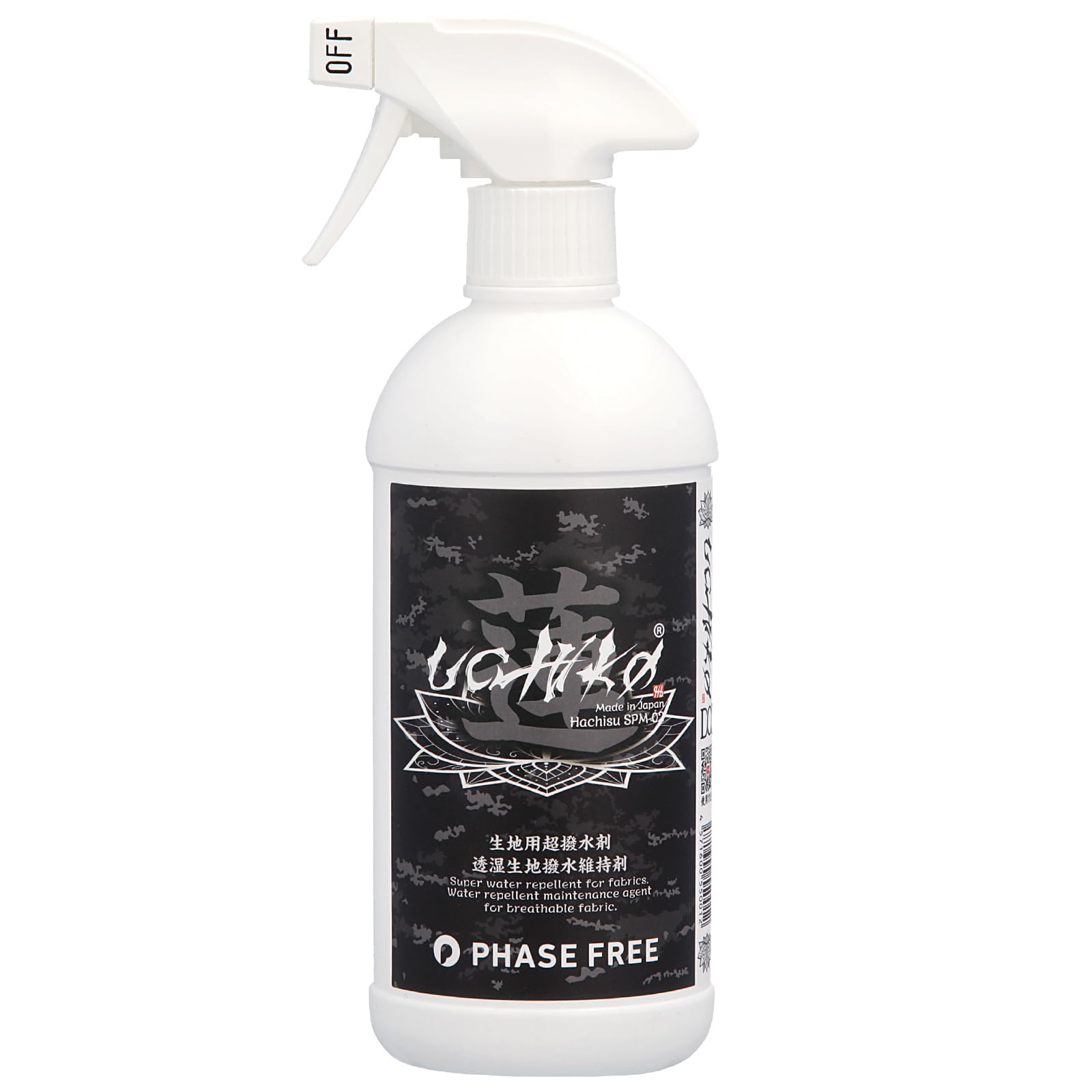 Amazon | [uchiko] 蓮 Hachisu【自衛隊納入品 】国産の生地用超撥水剤